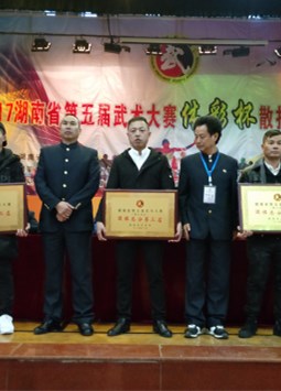 第五屆散打比賽?團(tuán)體第三名